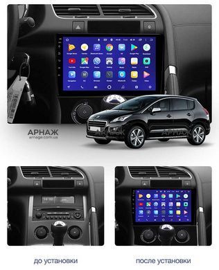 Штатная магнитола Teyes CC3 6+128 Gb 360&deg; Peugeot 3008 1 2009-2016 - B 9"