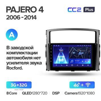 Штатная магнитола Teyes CC3 6+128 Gb 360&deg; Mitsubishi Pajero 4 V80 V90 2006-2014 (A) 9"