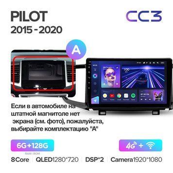 Штатна магнітола Teyes CC3 6GB+128GB 4G+WiFi Honda Pilot (2015-2020)