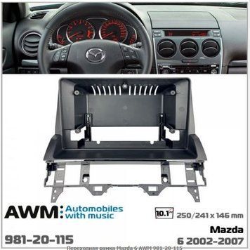 Перехідна рамка AWM 981-20-115 Mazda 6