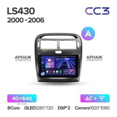 Штатная магнитола Teyes CC3 4GB+64GB 4G+WiFi Lexus LS430 A (2000-2006)