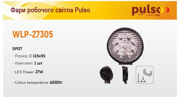 LED фара Pulso WLP-27305 SPOT