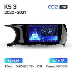 Teyes CC2 Plus 3GB+32GB 4G+WiFi Kia K5 3 (2020-2021)