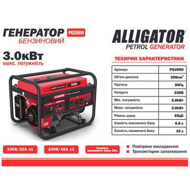 Генератор бензиновий ALLIGATOR PG3900 3.0кВт (ном 2.8кВт)