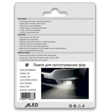 LED автолампи ALed H27 6000K 12W H27A01