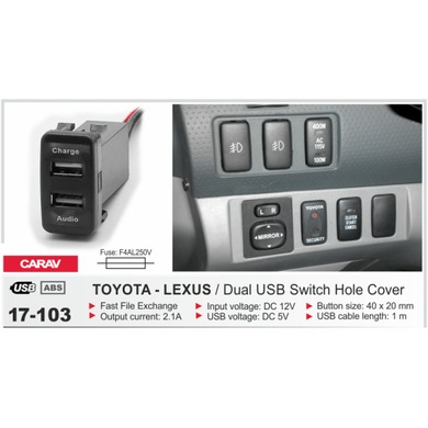 Роз'єм USB в штатну заглушку Carav 17-103 Toyota / Lexus / 2 порту: аудіо + зарядний пристрій