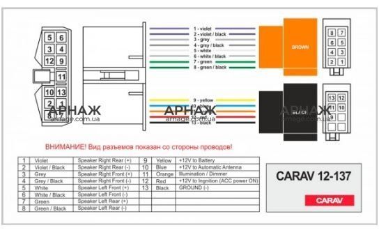 Переходник Carav 12-137 Daewoo