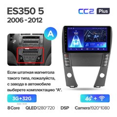 Штатна магнітола Teyes CC2 Plus 3GB+32GB 4G+WiFi Lexus ES350 5 V XV40 (2006-2012)