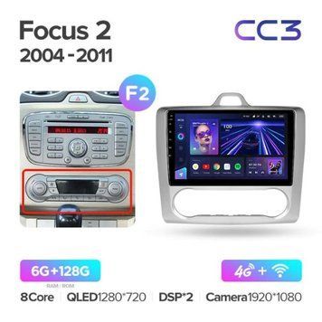 Штатная магнитола Teyes CC3 6+128 Gb 360&deg; Ford Focus 2 Mk 2 2005-2010 (B) 9"