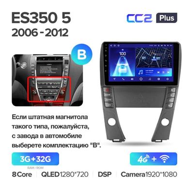 Штатна магнітола Teyes CC2 Plus 3GB+32GB 4G+WiFi Lexus ES350 5 V XV40 (2006-2012)