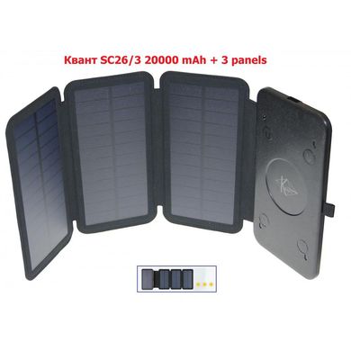 Power Bank з сонячною батареєю Квант SC26/3 20000 mAh + 3 panels