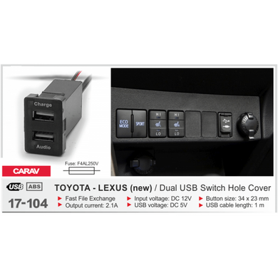 USB роз'єм Carav 17-104 Toyota/Lexus / 2 порта: аудио + зарядное устройство