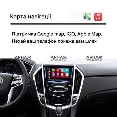 Бездротовий CarPlay та AndroidAuto для Cadillac SRX (2009-2012)