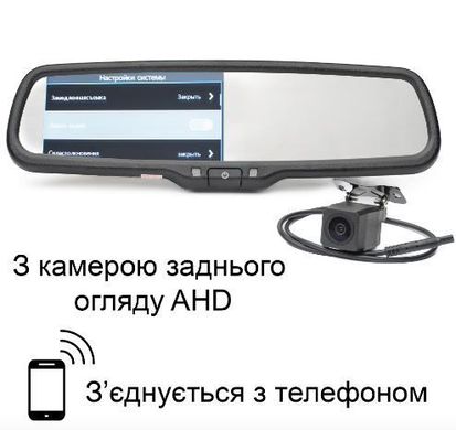 Зеркало-регистратор Prime-X 055D 2K AHD