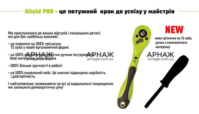 Набор инструмента Alloid TS-108