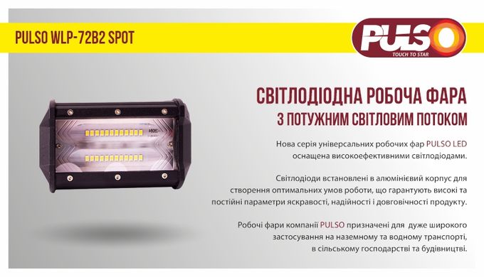 LED фара Pulso WLP-72B2 SPOT