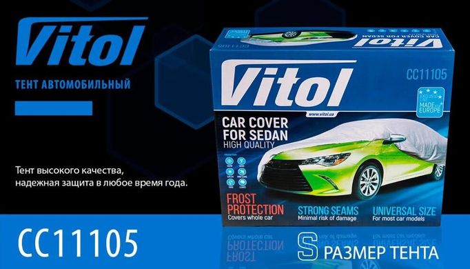 Тент автомобильный Vitol CC11105 S