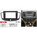 Переходная рамка Carav 22-867 Chery E5