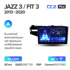 Teyes CC2 Plus 3GB+32GB 4G+WiFi Honda Jazz 3 (2013-2020)