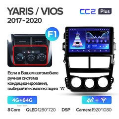 Штатна магнітола Teyes CC2L-PLUS 2+32 Gb Toyota Yaris Vios 2017-2020 (A)