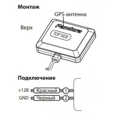 GPS-приёмник Pandora NAV-035 BT