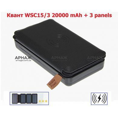 Power Bank з сонячною батареєю Квант WSC15/3 20000 mAh + 3 panel
