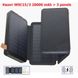 Power Bank з сонячною батареєю Квант WSC15/3 20000 mAh + 3 panel