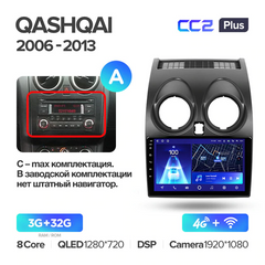 Штатна магнітола Teyes CC2 Plus 3GB+32GB 4G+WiFi Nissan Qashqai (2006-2013)