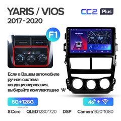 Штатная магнитола Teyes CC2 PLUS 6+128 Gb Toyota Yaris Vios 2017-2020 9" (A)