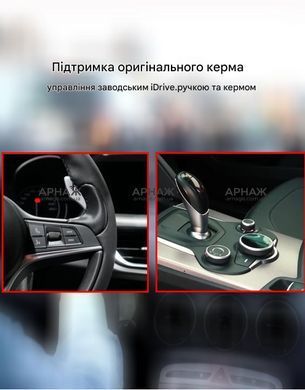 Беспроводной CarPlay и AndroidAuto для Alfa Stelvio&nbsp;(2017-2019)