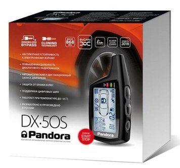 Автосигнализация Pandora DX 50S v.2 Slave