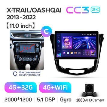 Штатная магнитола Teyes CC3 2K 4+32 Gb Nissan X-Trail X Trail 3 T32 2013-2022- (F2) Automatic air conditioning (C) 11"