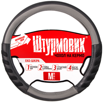 Чохол керма Штурмовик Ш-193002 M