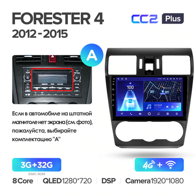 Штатна магнітола Teyes CC2 Plus 3GB+32GB 4G+WiFi Subaru Forester 4 (2012-2015)