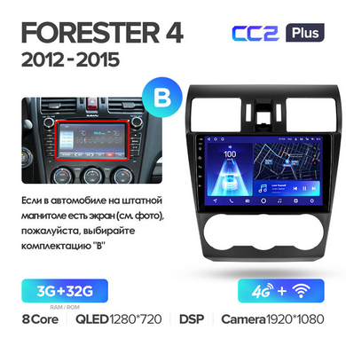 Штатна магнітола Teyes CC2 Plus 3GB+32GB 4G+WiFi Subaru Forester 4 (2012-2015)