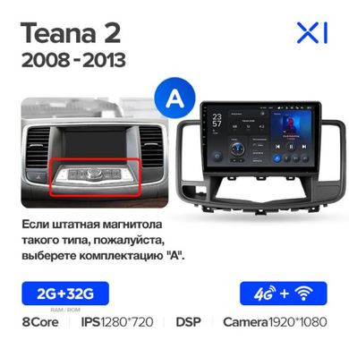 Штатна магнітола Teyes X1 2+32Gb Nissan Teana J32 2008-2013 10"