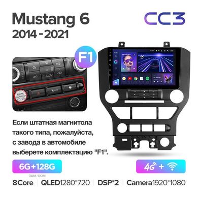 Штатная магнитола Teyes CC3 6Gb+128Gb 360° Ford Mustang VI S550 (2014 - 2021)