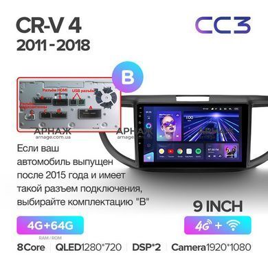 Штатная магнитола Teyes CC3 4+64 Gb Honda CR-V CRV 4 RM RE (9 inch) 2011-2018 (B) 9"