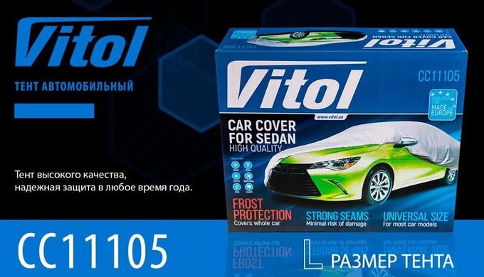 Тент автомобільний Vitol CC11105 L