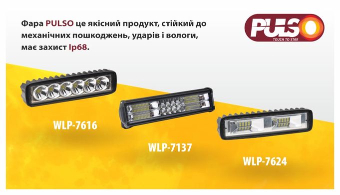 LED фара Pulso WLP-7616 SPOT