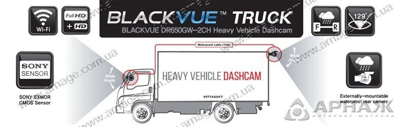 Видеорегистратор BlackVue DR 650GW-2CH Truck