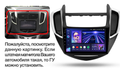 Штатна магнітола Teyes CC3 4GB+64GB 4G+WiFi Chevrolet Tracker 3 (2013-2019)