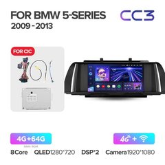 Штатна магнітола Teyes CC3 4GB+64GB 4G+WiFi for CIC BMW 5 F10 F11 (2009-2017)