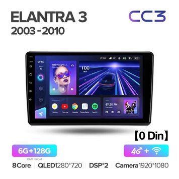 Штатная магнитола Teyes CC3 6+128 Gb 360&deg; Hyundai Elantra 3(0 Din)2003-2010 9"