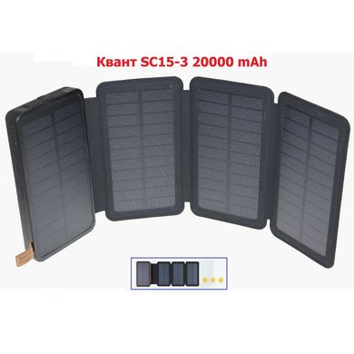 Power Bank з сонячною батареєю Квант SC15-3 20000 mAh