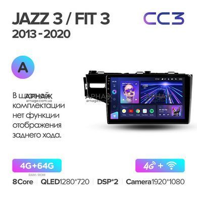 Штатна магнітола Teyes CC3 4GB+64GB 4G+WiFi Honda Jazz 3 (2013-2020)