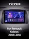 Штатная магнитола Teyes CC3 2K 4+32 Gb Renault Koleos 2008 - 2016 (B) 9" (L1)