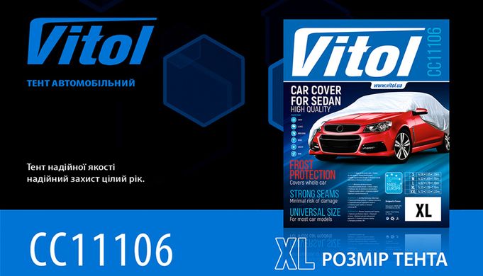 Автомобильный тент Vitol CC11106 XL серый Polyester 533х178х119