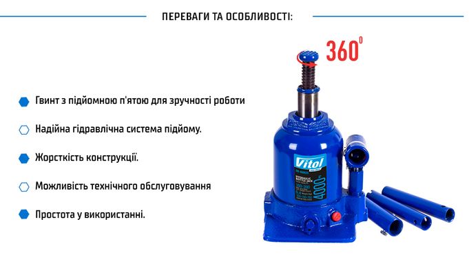 Домкрат Vitol ДБ-40002Ц