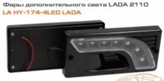 Противотуманная фара Lavita LA HY-174-4LED LADA 2110